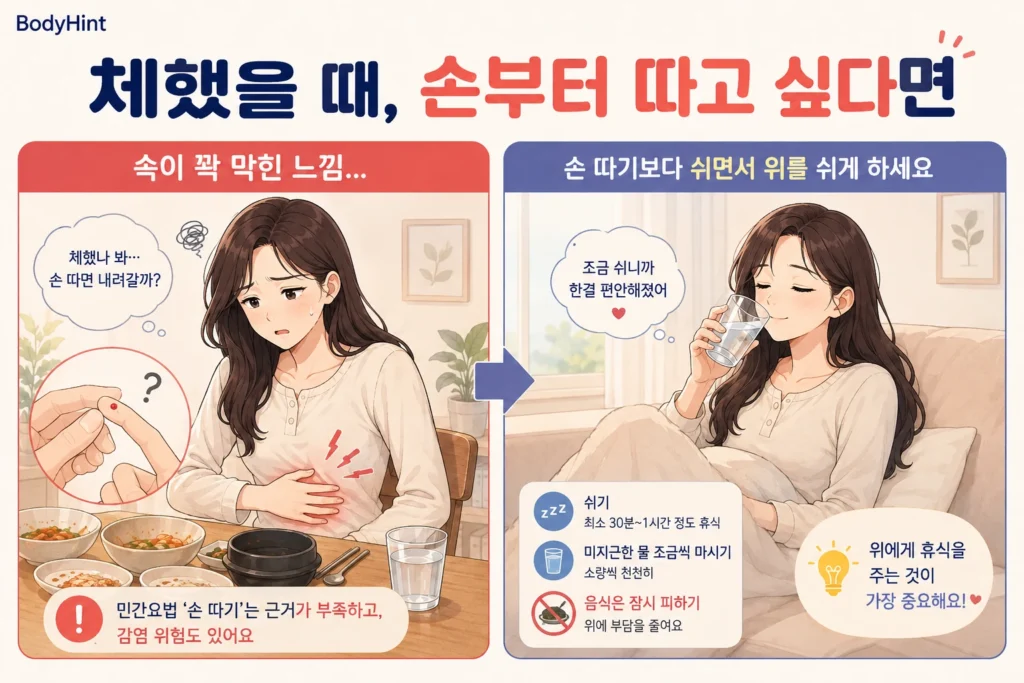 체한 느낌이 들어 손을 따야 할지 고민하다가 손 따기 대신 쉬면서 물을 조금씩 마시는 여성의 공감형 2컷 만화