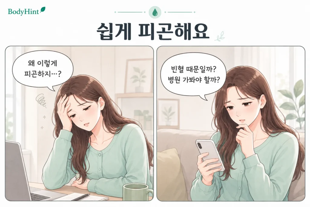 쉽게 피곤해하는 여성이 책상에서 지친 모습을 보인 뒤 스마트폰으로 빈혈과 병원 진료 여부를 검색하는 공감형 2컷 만화